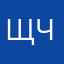 Ще чого