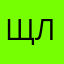 Щлалмеадчаржслв