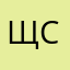 Щохрат ( Слава )