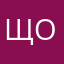 Щя опробуем