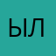 Ыллвьв