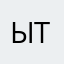 Ытить