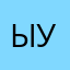 Ыуанрго