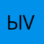 Ы v2
