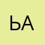 Ьалаа