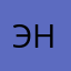 ЭНЕРГОСНАБЖЕНИЕ