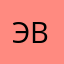 Эвелина:;;(((7?:35₽