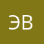 Эвелина123