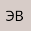 Эвелина1888