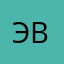 Эвелина28