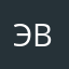 Эвива