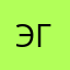 Эгоист555