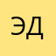 Эдам