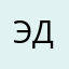Эдвин_nik