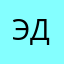Эдгар999