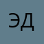 Эдди656