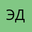 Эдд12345