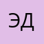 Эдик0935