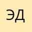 Эдуардик3825