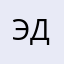 Эдуардо2011