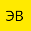 Эдуард В