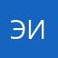 Эдуард Ибрагимов