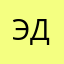 Эдуард8767