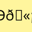Эд 🫡