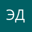 Эд1222