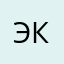 Экибас