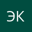 Эклеp