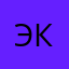 Эксперт2000