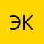 Экэаэв