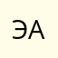Элвин Алиев