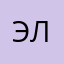 Элегар