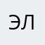 Электролучок