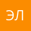 Элен ||