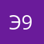 Элен 989