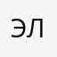 Элизабетта😳