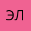 ЭлинКоллинз