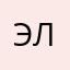 ЭлинаУан