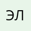 Элинаброви