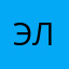 Элина09
