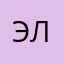 Элина_нити