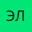 Элина_𝕆𝕗𝕗𝕚𝕔𝕚