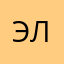 Элина_rounen