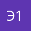Элита 17