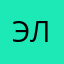 Эли0с