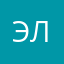 Элли12345