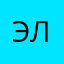 Элли86К